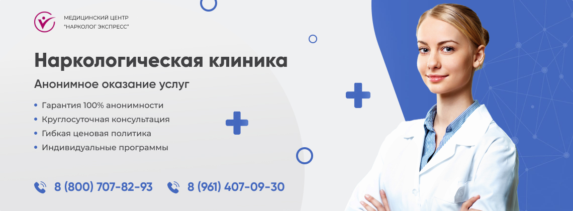 наркологическая-клиника.jpg в Улан-Удэ | Нарколог Экспресс